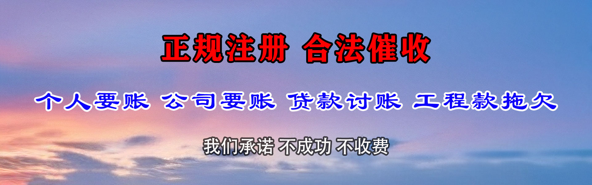 汕头讨债公司