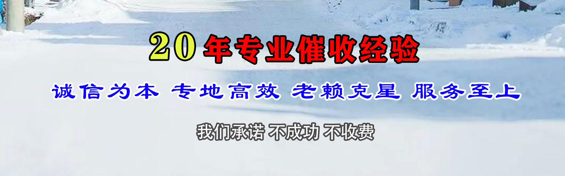汕头要账公司